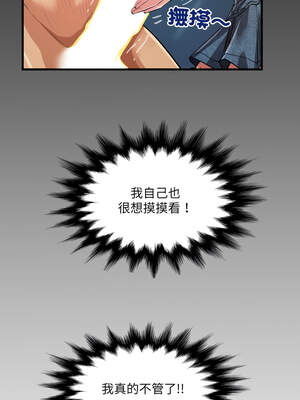 有她的小套房 1-4話_04_12_neap