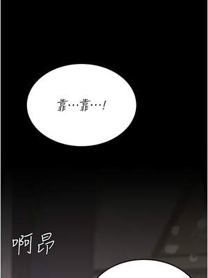 復仇母女丼 121-122話_121_19_pfra