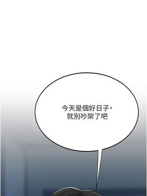 復仇母女丼 121-122話_121_20_yain