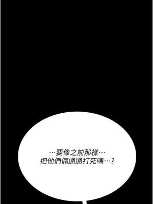 復仇母女丼 121-122話_122_01_wjkt