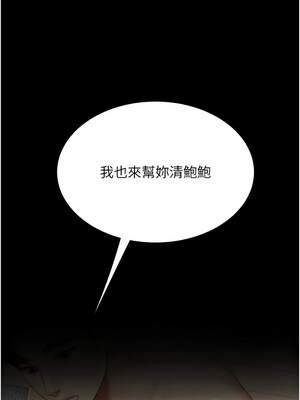 復仇母女丼 121-122話_122_10_wbtm