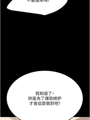 復仇母女丼 121-122話_122_12_gjvg