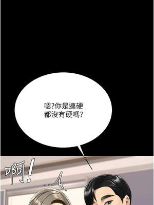 復仇母女丼 121-122話_122_16_fbfd