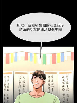 炸裂吧!巨棒 99-100話_100_14_ncfc