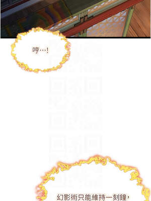 命運：貞潔慾女 58-59話_58_11_fvbc