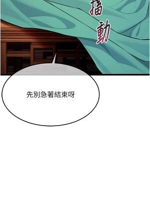 命運：貞潔慾女 58-59話_59_06_amwv