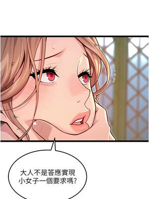 命運：貞潔慾女 58-59話_59_08_ieuq