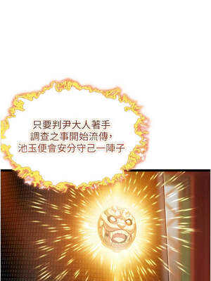 命運：貞潔慾女 58-59話_59_10_gpuv