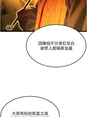 命運：貞潔慾女 58-59話_59_13_qvvv