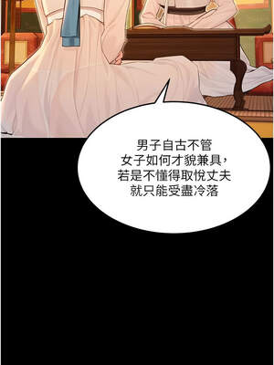 命運：貞潔慾女 58-59話_59_15_iiil