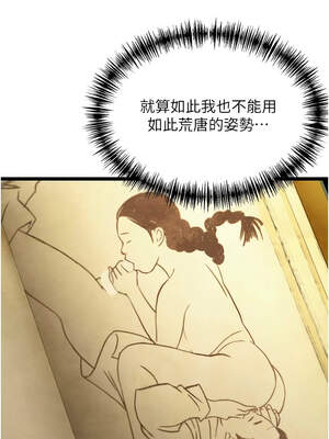 命運：貞潔慾女 58-59話_59_16_btqf