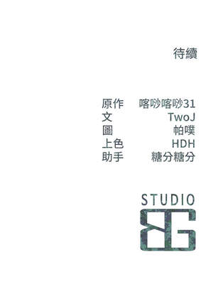 報告女班長：一根突起 22-23話_22_13_sxnl