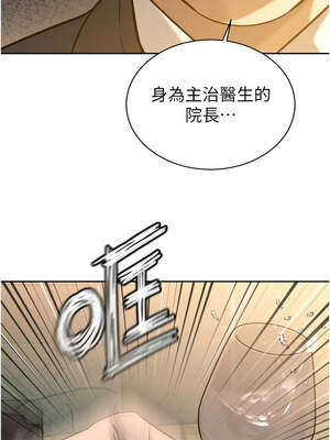 暴君會長的嬌媳們 8-9話_08_04_tuvw