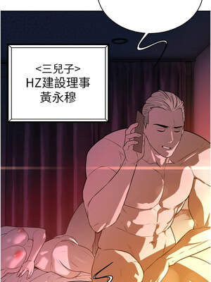 暴君會長的嬌媳們 8-9話_08_06_ovul