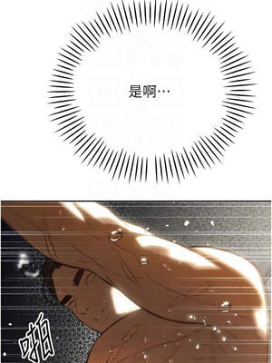 暴君會長的嬌媳們 8-9話_08_11_wijn