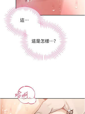 暴君會長的嬌媳們 8-9話_08_13_icvj