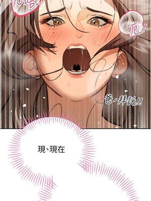 暴君會長的嬌媳們 8-9話_08_14_fbwu