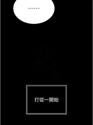 暴君會長的嬌媳們 8-9話_09_05_ronp