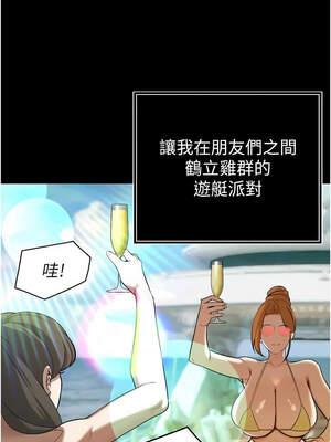 暴君會長的嬌媳們 8-9話_09_07_cecn