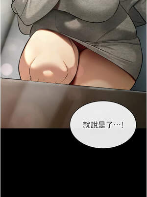 暴君會長的嬌媳們 8-9話_09_08_urxj