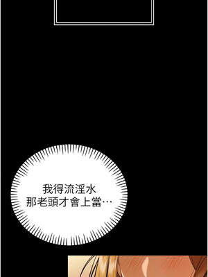 暴君會長的嬌媳們 8-9話_09_10_auvm