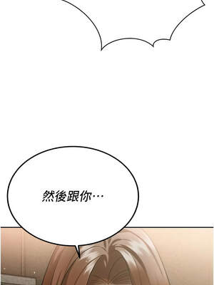 暴君會長的嬌媳們 8-9話_09_14_yony