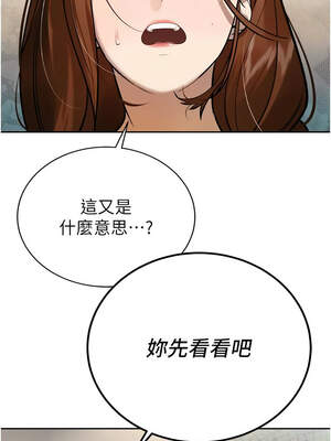 暴君會長的嬌媳們 8-9話_09_16_ycmk