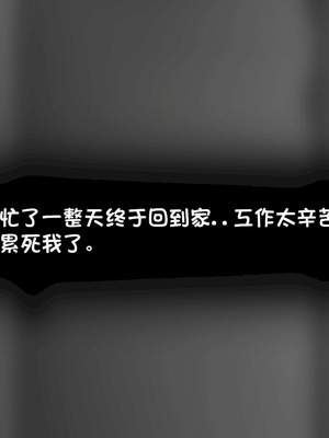 [Philia] 我成了低学历高个老婆的专属奴隶 펨돔아내 1-8[松果个人汉化]_003