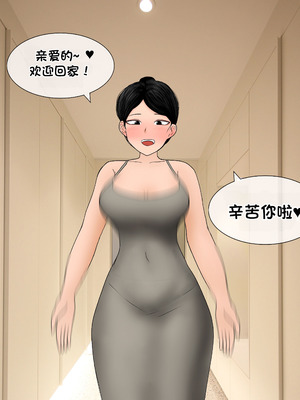 [Philia] 我成了低学历高个老婆的专属奴隶 펨돔아내 1-8[松果个人汉化]_007
