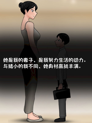 [Philia] 我成了低学历高个老婆的专属奴隶 펨돔아내 1-8[松果个人汉化]_011