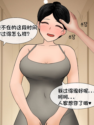 [Philia] 我成了低学历高个老婆的专属奴隶 펨돔아내 1-8[松果个人汉化]_012
