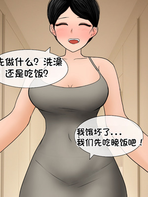 [Philia] 我成了低学历高个老婆的专属奴隶 펨돔아내 1-8[松果个人汉化]_015