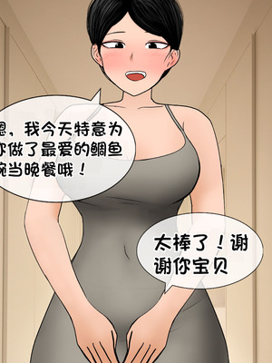 [Philia] 我成了低学历高个老婆的专属奴隶 펨돔아내 1-8[松果个人汉化]_016