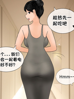 [Philia] 我成了低学历高个老婆的专属奴隶 펨돔아내 1-8[松果个人汉化]_017