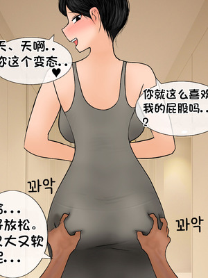 [Philia] 我成了低学历高个老婆的专属奴隶 펨돔아내 1-8[松果个人汉化]_020