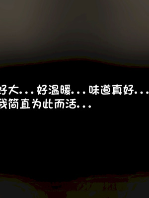 [Philia] 我成了低学历高个老婆的专属奴隶 펨돔아내 1-8[松果个人汉化]_027