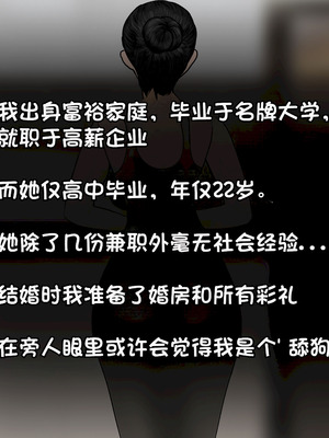 [Philia] 我成了低学历高个老婆的专属奴隶 펨돔아내 1-8[松果个人汉化]_031