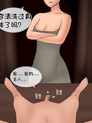 [Philia] 我成了低学历高个老婆的专属奴隶 펨돔아내 1-8[松果个人汉化]_041