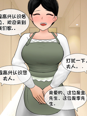 [Philia] 我成了低学历高个老婆的专属奴隶 펨돔아내 1-8[松果个人汉化]_090