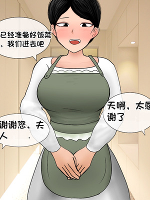 [Philia] 我成了低学历高个老婆的专属奴隶 펨돔아내 1-8[松果个人汉化]_091