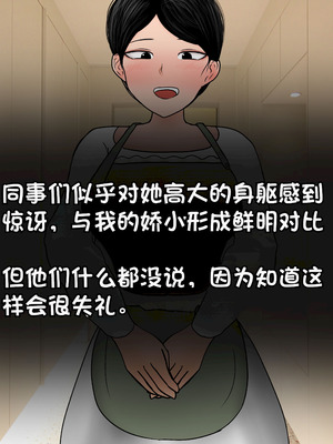 [Philia] 我成了低学历高个老婆的专属奴隶 펨돔아내 1-8[松果个人汉化]_092