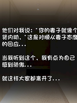 [Philia] 我成了低学历高个老婆的专属奴隶 펨돔아내 1-8[松果个人汉化]_095