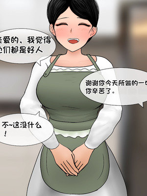 [Philia] 我成了低学历高个老婆的专属奴隶 펨돔아내 1-8[松果个人汉化]_096