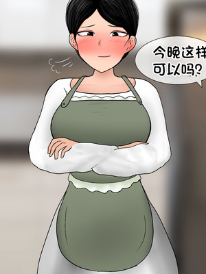 [Philia] 我成了低学历高个老婆的专属奴隶 펨돔아내 1-8[松果个人汉化]_100