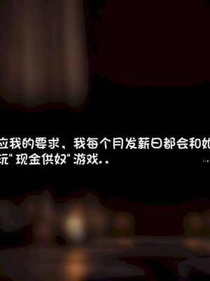 [Philia] 我成了低学历高个老婆的专属奴隶 펨돔아내 1-8[松果个人汉化]_102