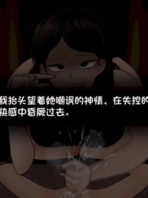 [Philia] 我成了低学历高个老婆的专属奴隶 펨돔아내 1-8[松果个人汉化]_143