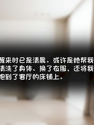 [Philia] 我成了低学历高个老婆的专属奴隶 펨돔아내 1-8[松果个人汉化]_145