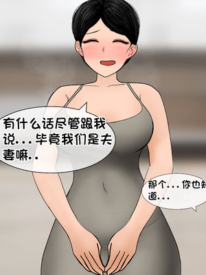 [Philia] 我成了低学历高个老婆的专属奴隶 펨돔아내 1-8[松果个人汉化]_153