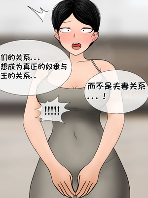 [Philia] 我成了低学历高个老婆的专属奴隶 펨돔아내 1-8[松果个人汉化]_155