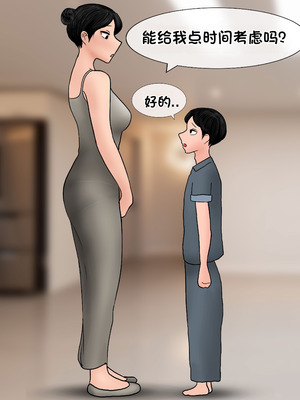 [Philia] 我成了低学历高个老婆的专属奴隶 펨돔아내 1-8[松果个人汉化]_161